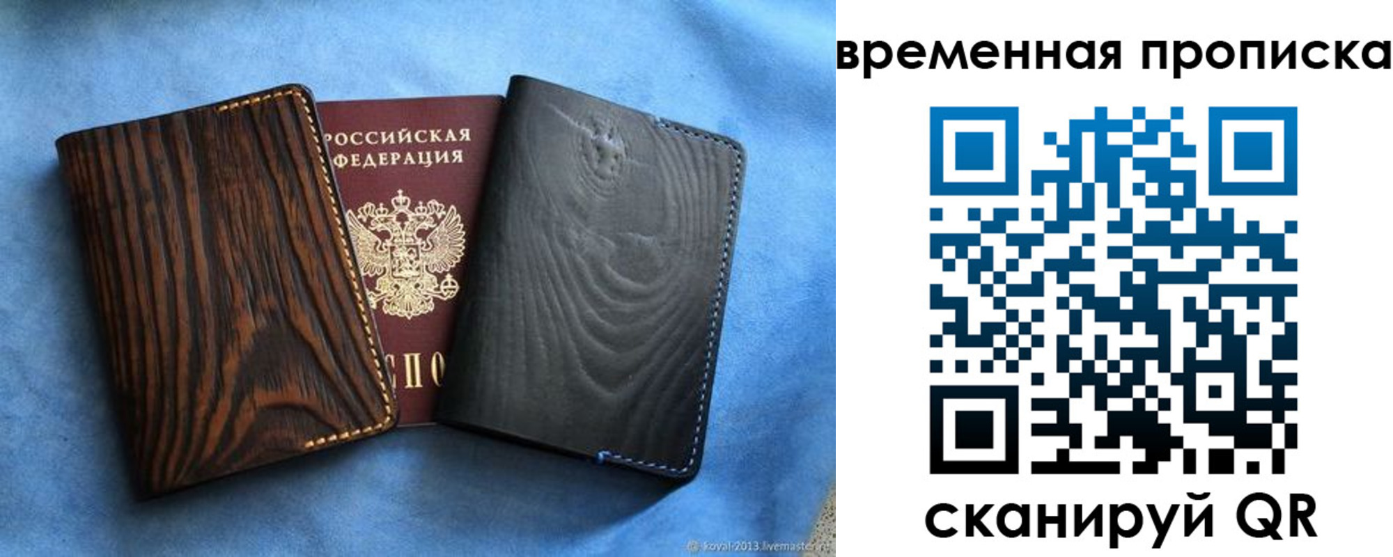 прописка иностранных граждан в Рыльске