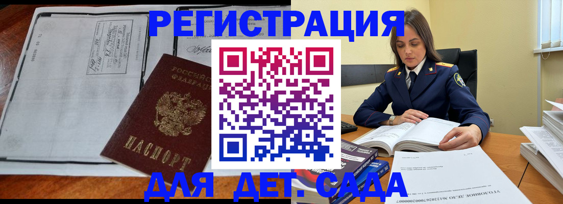 миграционный учет в Рыльске