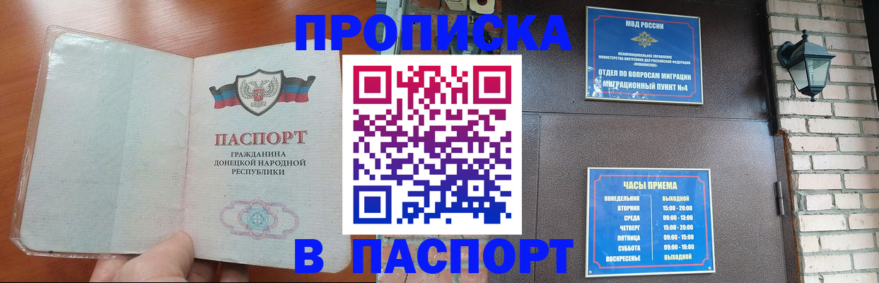 временная регистрация собственник в Рыльске