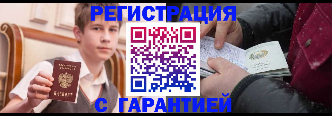 где прописаться в Рыльске