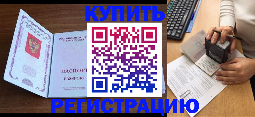 временная регистрация гарантия в Рыльске