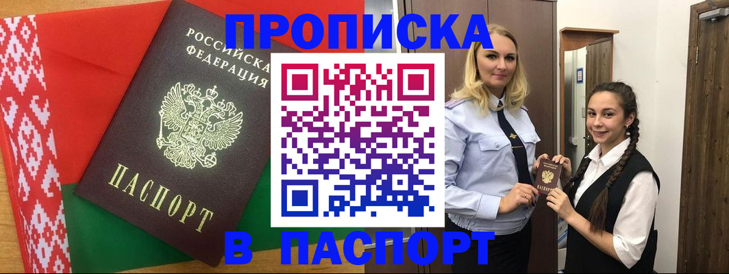 регистрация в Рыльске